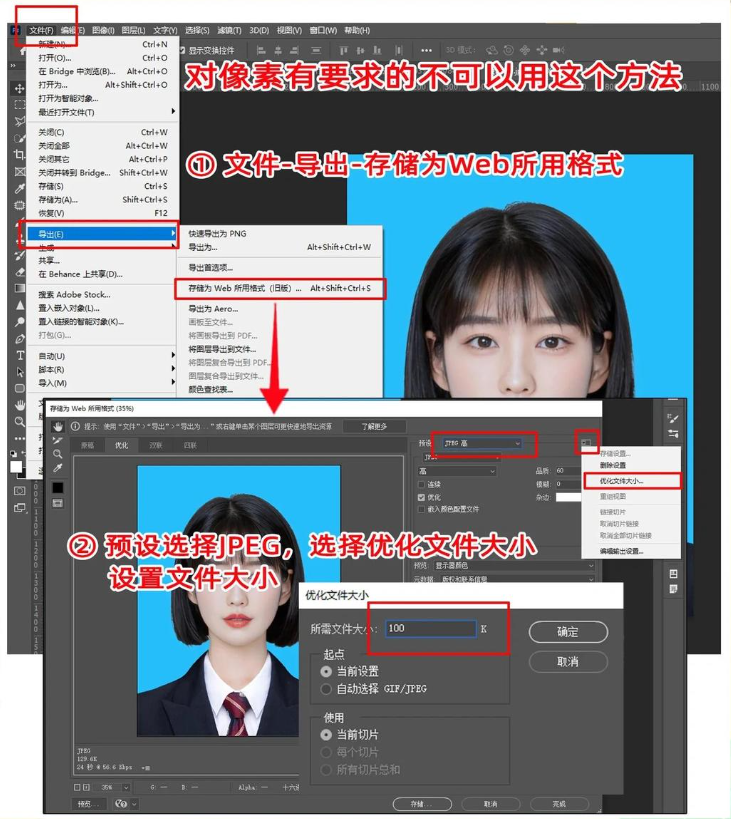 Adobe Photoshop（专业精准可画质保留最优）步骤二