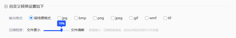 转转大师在线转换工具（首推，零门槛高效之选）步骤三