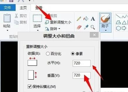 Windows系统自带画图工具步骤二