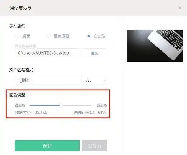 美图秀秀