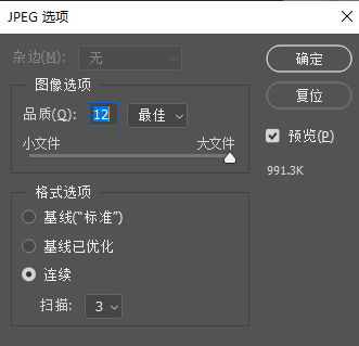 Photoshop专业导出法（精准控制，画质之王）步骤二