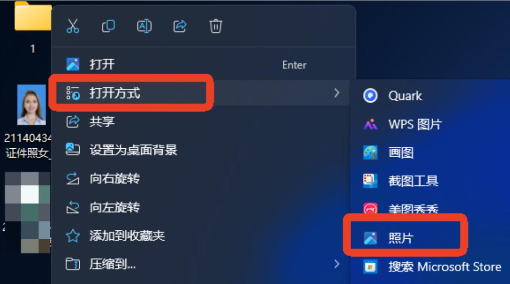 Windows自带