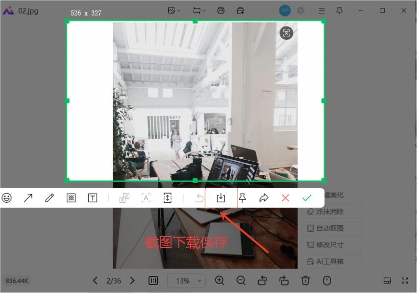 截图法步骤二