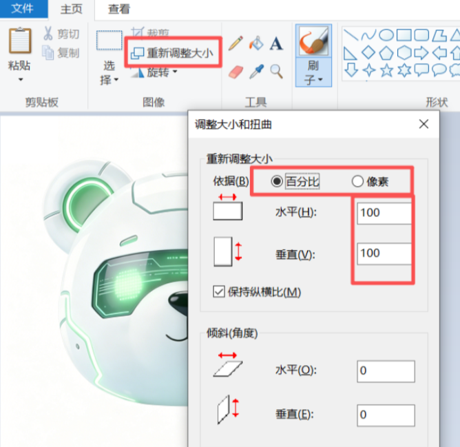 使用Windows自带画图工具(系统原生,简单直接)步骤二