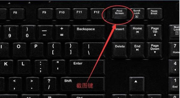 使用截图工具