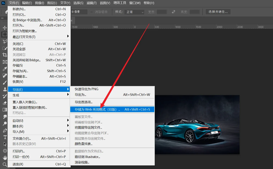Photoshop专业压缩步骤二