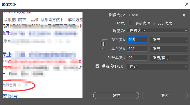 Photoshop专业压缩步骤一