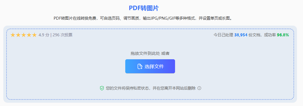 在线转换工具：快速便捷的云端方案步骤二