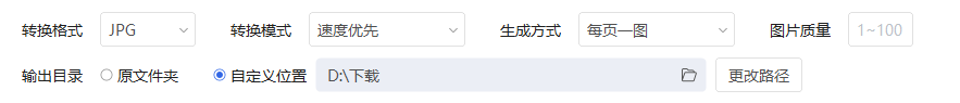 专业PDF软件：功能强大的本地解决方案步骤三