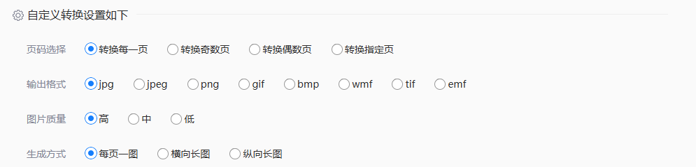 在线转换工具：快速便捷的云端方案步骤三