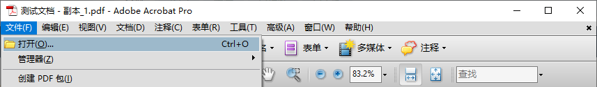 专业软件Adobe Acrobat步骤一
