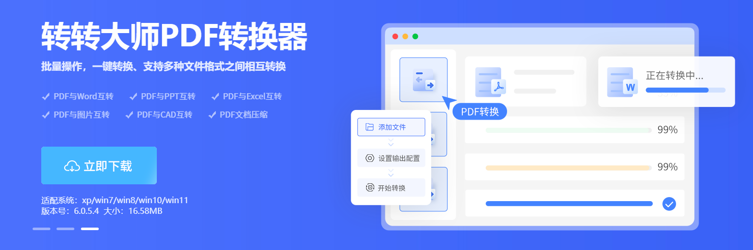 专业PDF软件：功能强大的本地解决方案步骤一