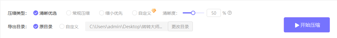 我拉网图片格式转换批量转换步骤三