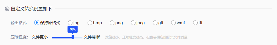 转转大师在线压缩工具步骤三