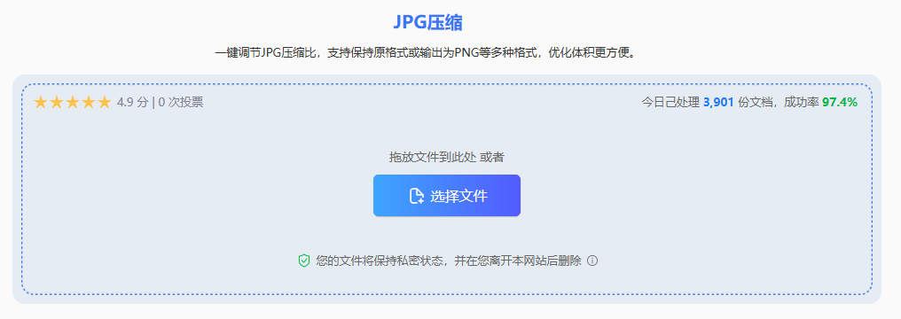 转转大师在线压缩工具步骤二