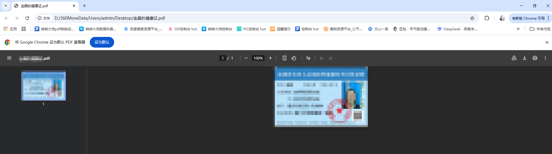 巧用浏览器开发者工具(无需第三方工具)步骤一