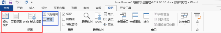 调整Word文档排版，从源头根治错位步骤四