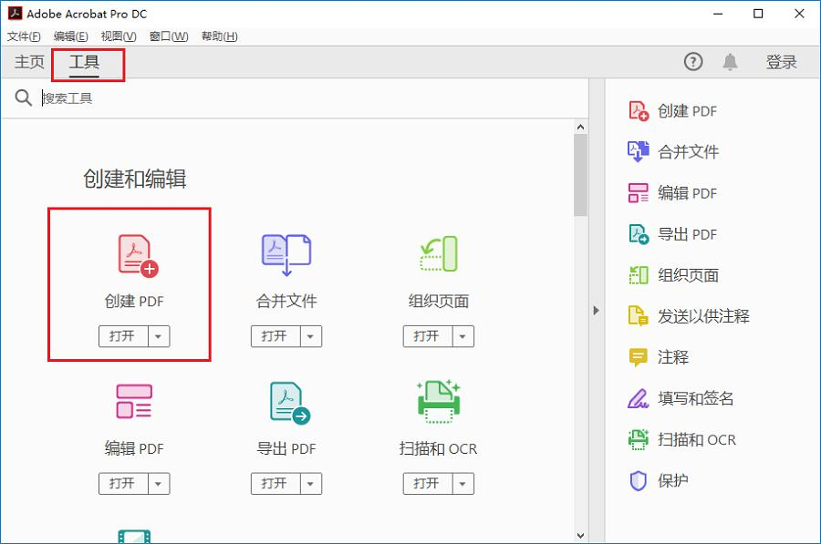 使用Adobe Acrobat Pro的“创建PDF”批量处理功能步骤一