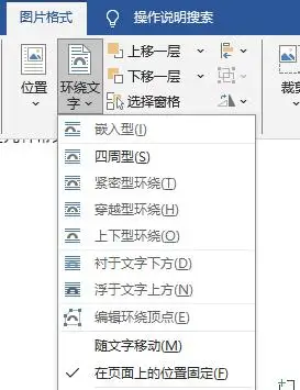 调整Word文档排版，从源头根治错位步骤三