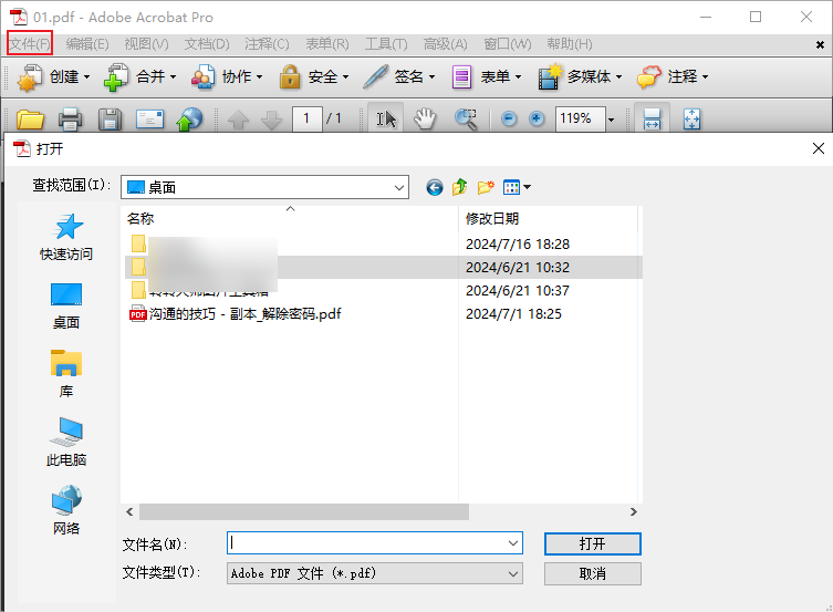 使用Adobe Acrobat Pro配合插件或外部CAD软件步骤一