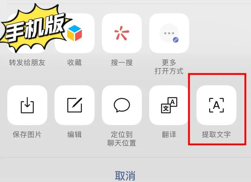 图片上的文字如何提取出来？这4个方法轻松提取！