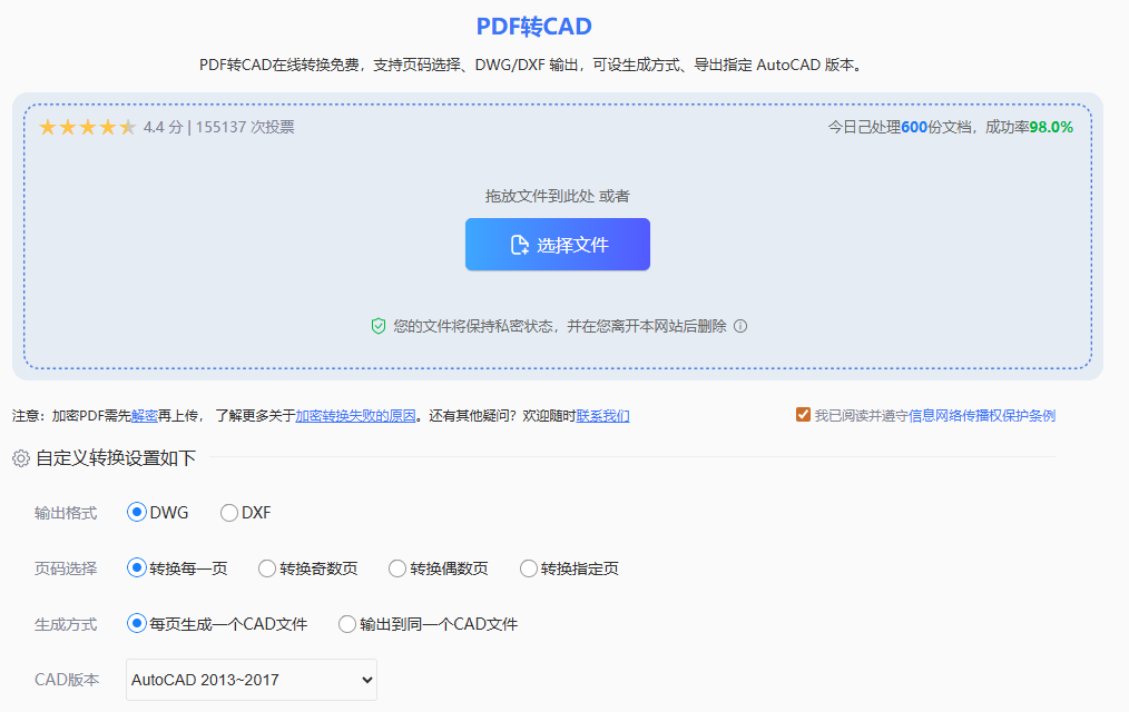 在线云端转换平台应急处理步骤一