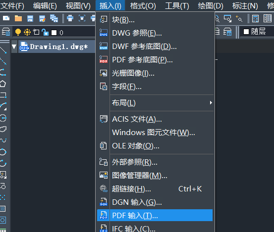 方案二:利用AutoCAD原生功能(PDFIMPORT)步骤一