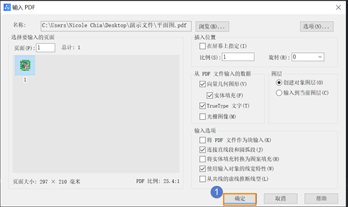 利用AutoCAD原生PDFIMPORT命令步骤二