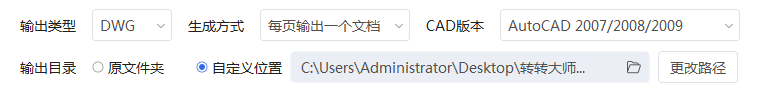 方案一:使用专业转换软件——转转大师pdf转换器步骤三