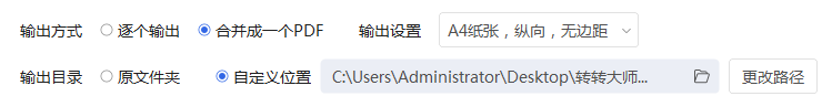 使用专业桌面客户端，专治大批量与复杂排版步骤三