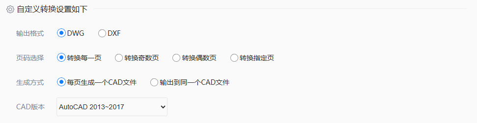  利用转转大师在线工具免安装转换步骤三