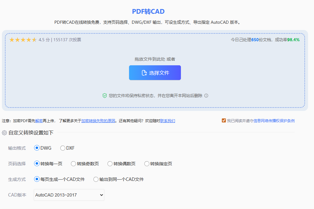  利用转转大师在线工具免安装转换步骤一