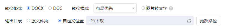 用转转大师pdf转换器批量搞定（推荐批量场景）步骤三