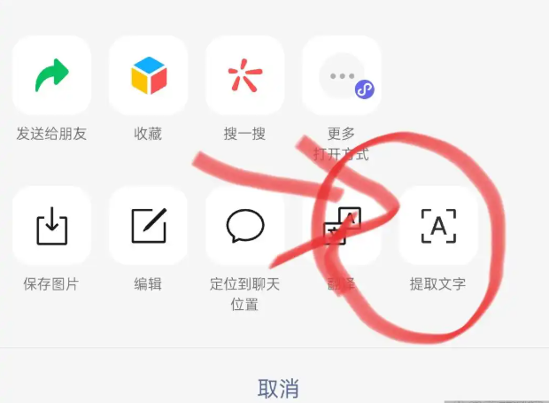 怎么复制图片上的文字？微信/QQ随手就能搞，真不用装一堆软件！