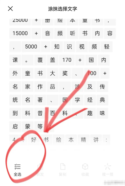 用微信长按识图功能(最常用)步骤二