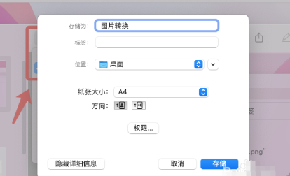 电脑系统自带功能步骤五