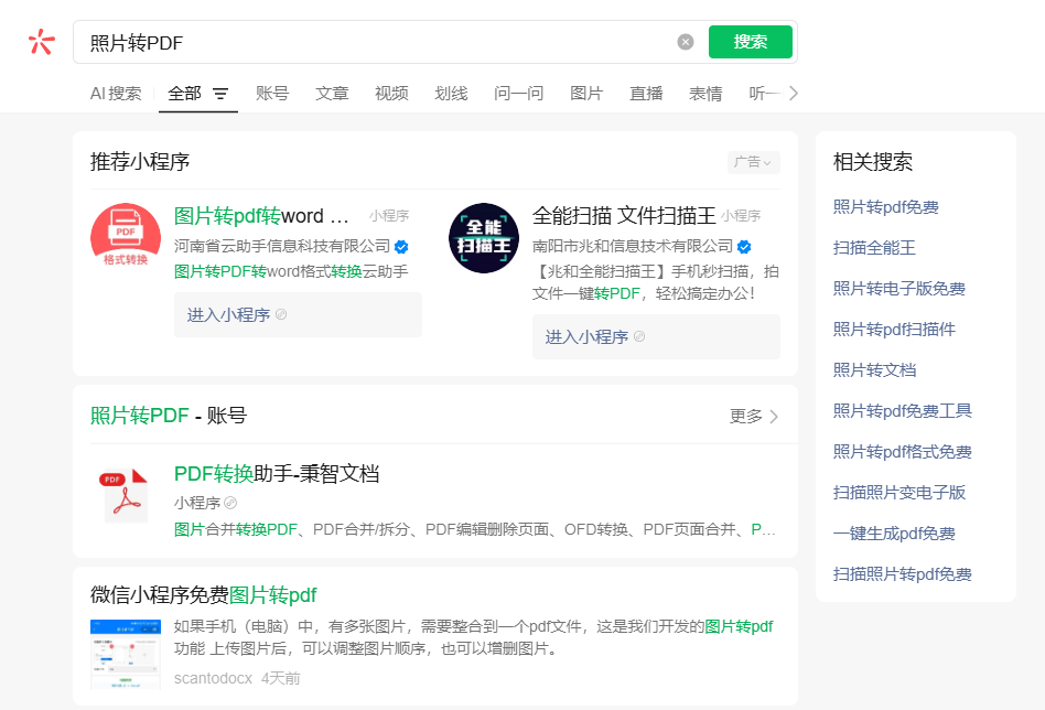 手机端转换