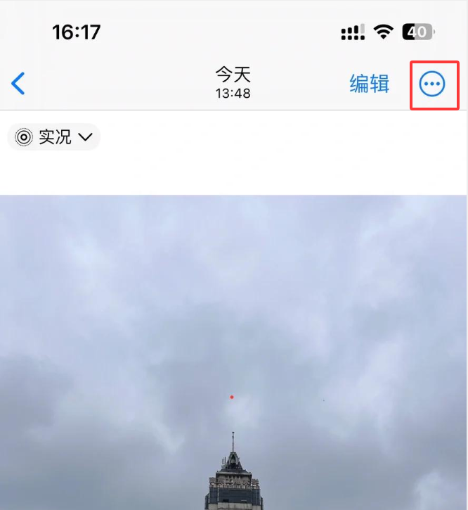 Windows自带工具转换（画图/照片App，完全免费）步骤四