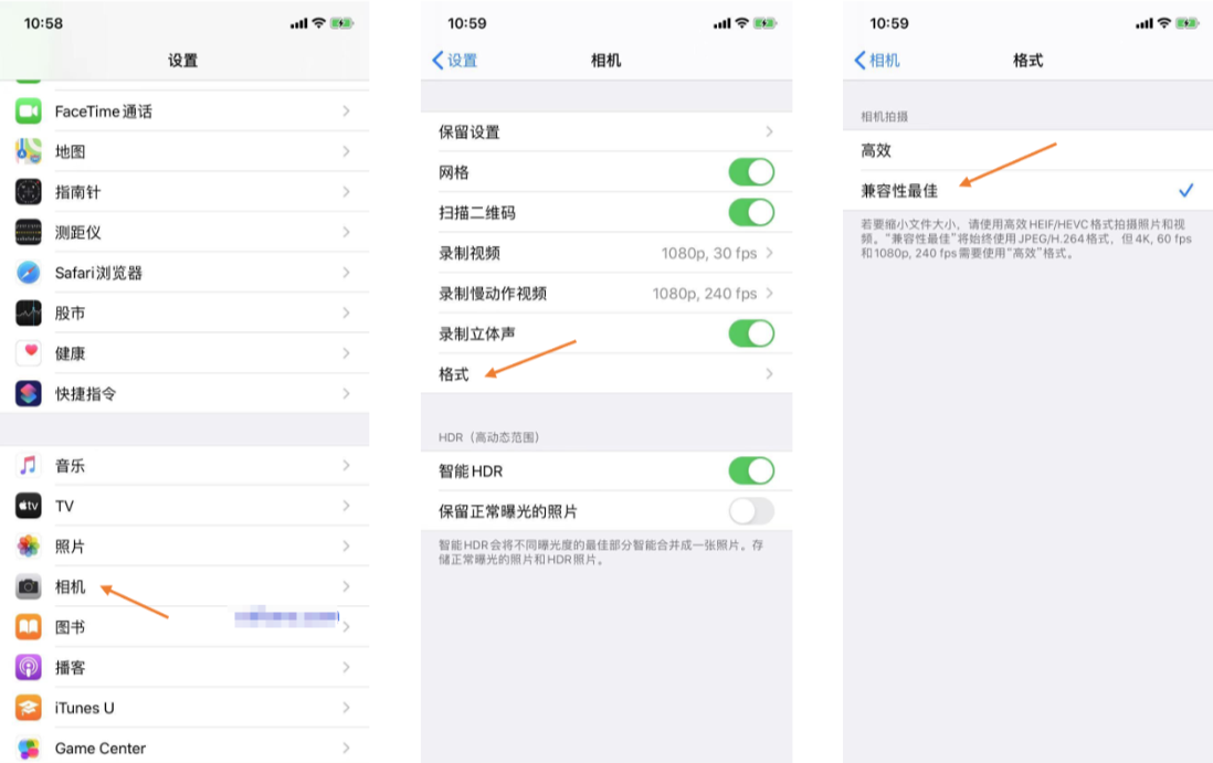 iPhone上直接改设置，从源头解决步骤一