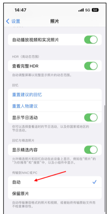 iPhone上直接改设置，从源头解决步骤三