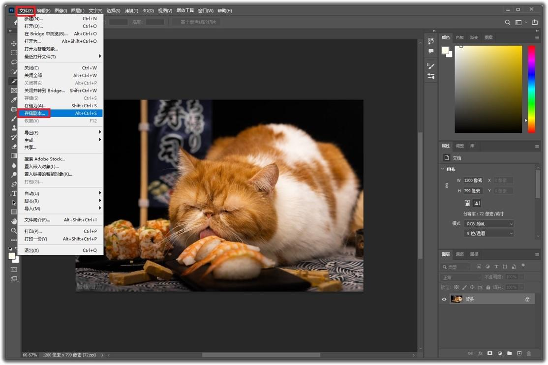 使用Photoshop转换（画质无专业排版）步骤一