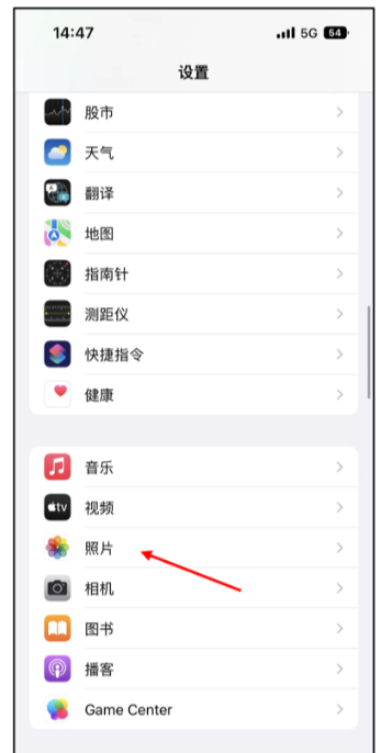 iPhone上直接改设置，从源头解决步骤二