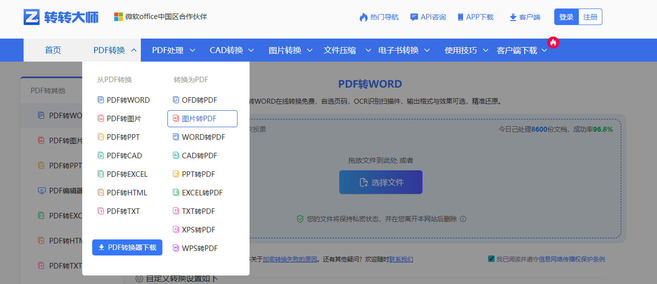 使用在线转换工具（免安装，打开网页就能操作）步骤一