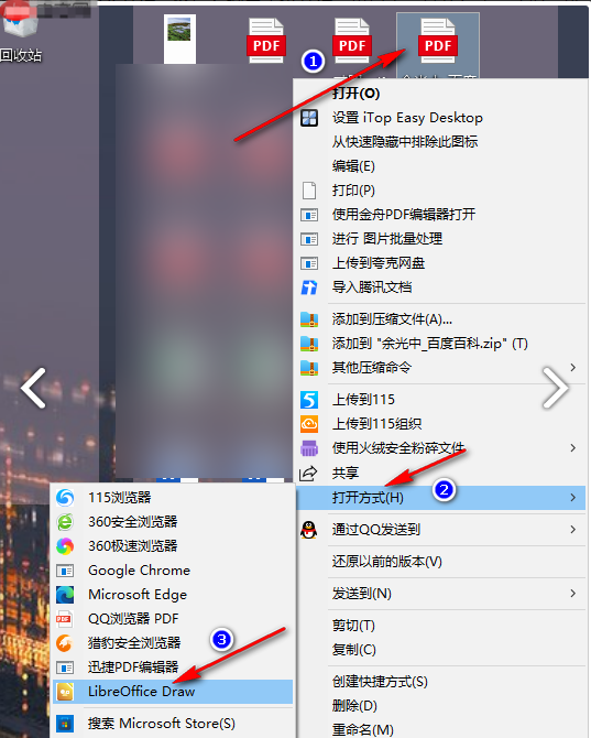 LibreOffice(开源免费,离线可用)步骤二