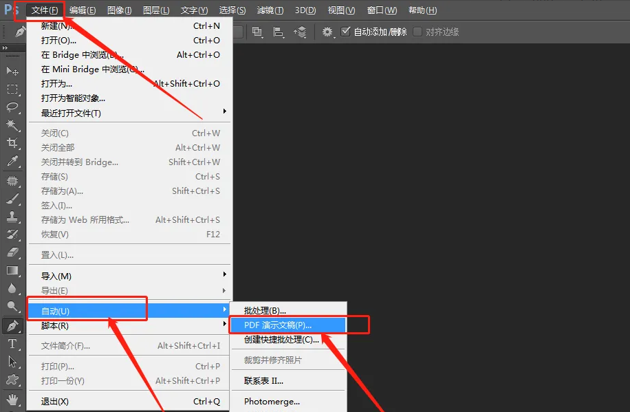 使用图片编辑软件步骤一