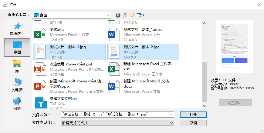 使用专业级软件（适合高清归正式文件）步骤二