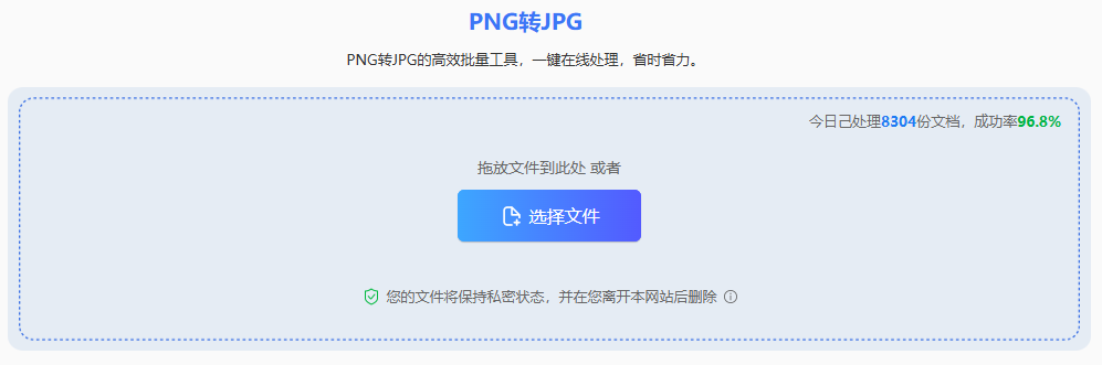 使用在线转换工具(适合临时转1-3张)步骤一
