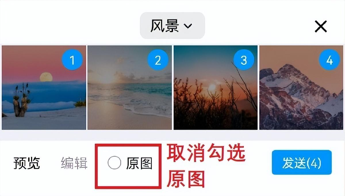 使用QQ进行图片压缩(适合聊天分享时顺带压缩)