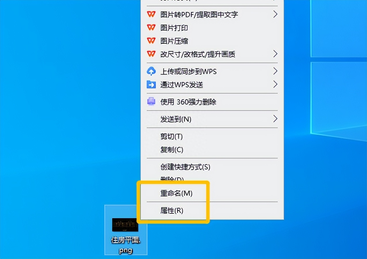 直接修改后缀名(不推荐,了解风险即可)步骤一