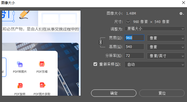 使用图像处理软件(适合专业修高质量转换)步骤四